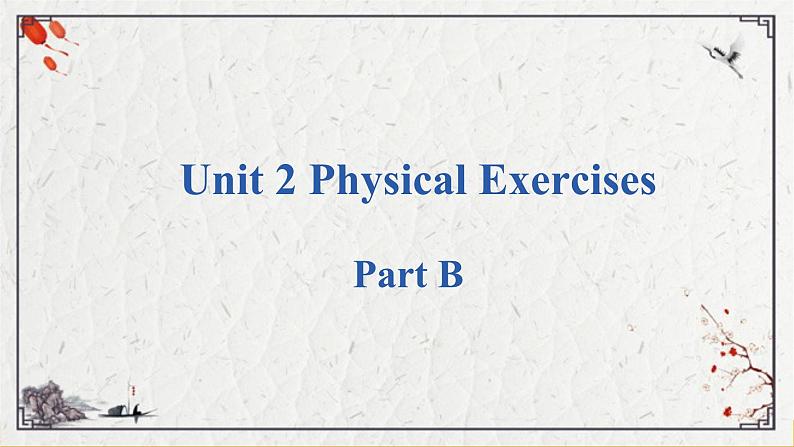 Unit 2  Physical Exercises PartB课件第1页