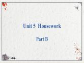 Unit 5  Housework PartB课件