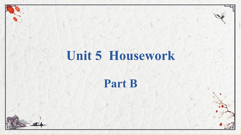 Unit 5  Housework PartB课件01