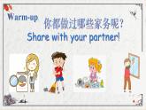 Unit 5  Housework PartB课件