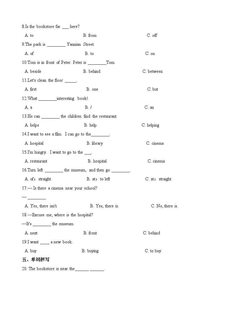 Unit1 How can I get there？ 基础巩固卷 （含答案）第3页