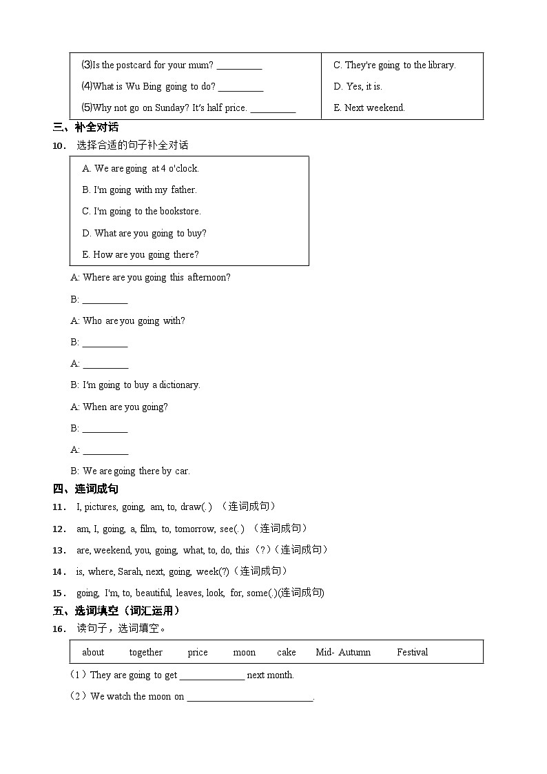 Unit 3 My weekend plan单元练习题（含答案）第2页