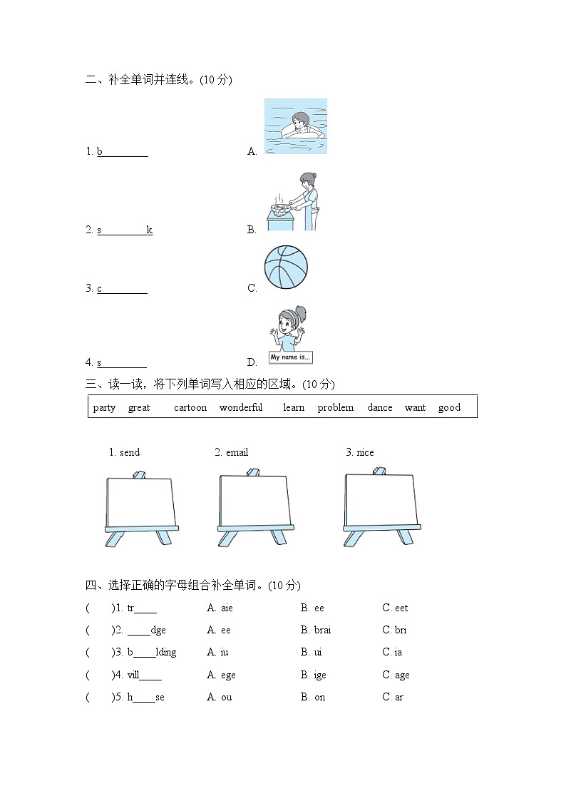 人教PEP版五年级英语上册期末词汇专项复习试题（含答案）02
