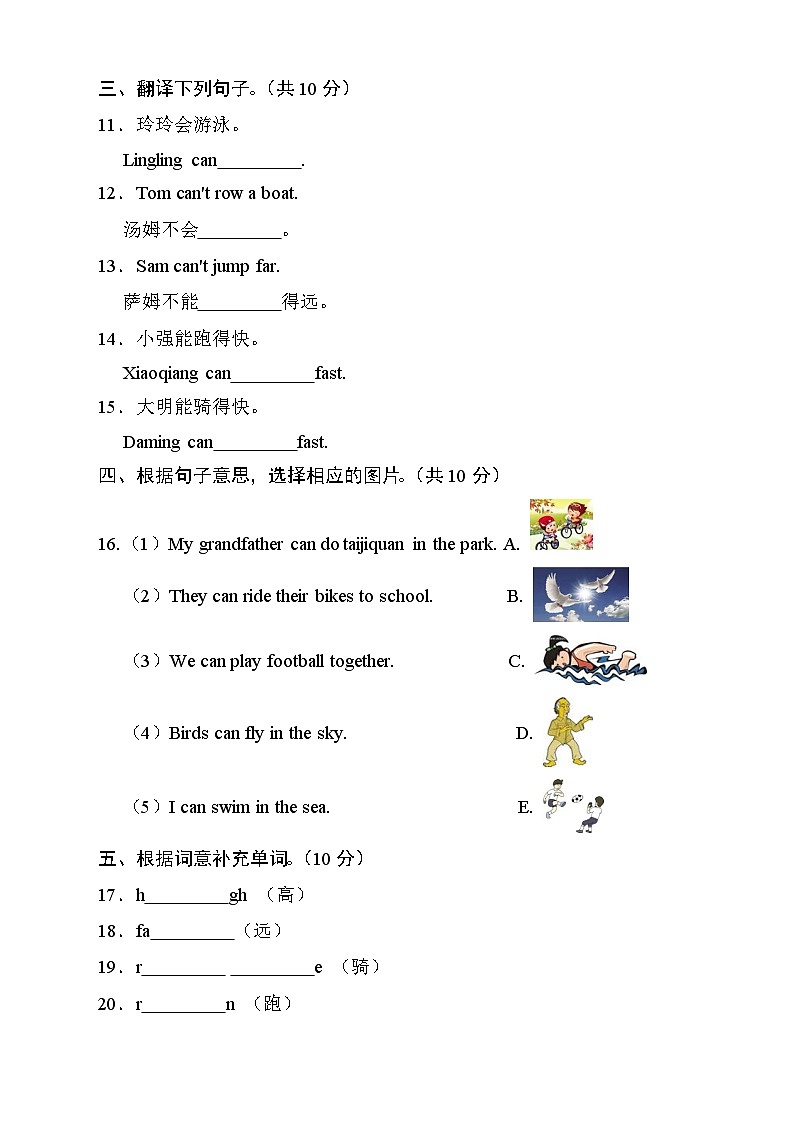 外研版(三起)四年级英语上册Module 5模块达标测试A卷（含答案）02