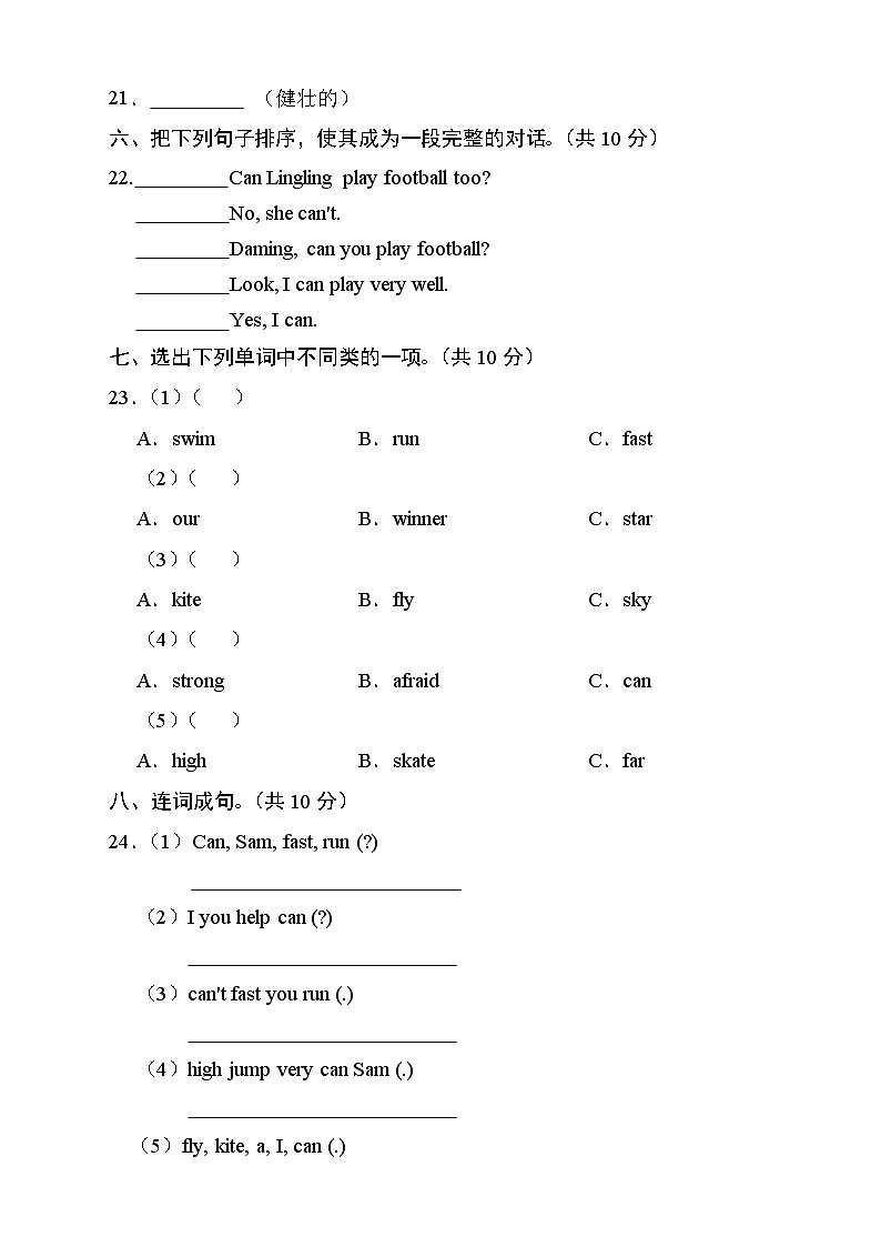 外研版(三起)四年级英语上册Module 5模块达标测试A卷（含答案）03