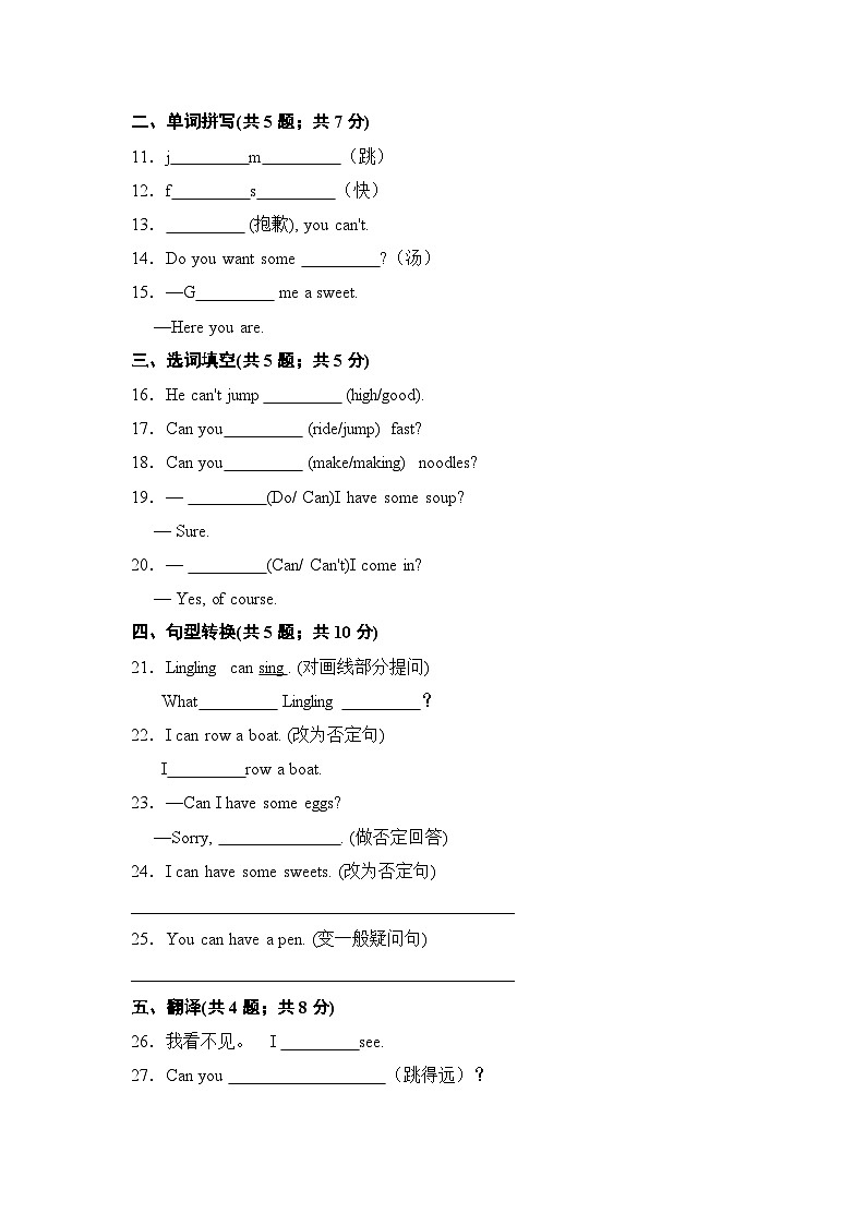 外研版（三起）四年级英语上册 Module 6 月考提优卷 （含答案）02