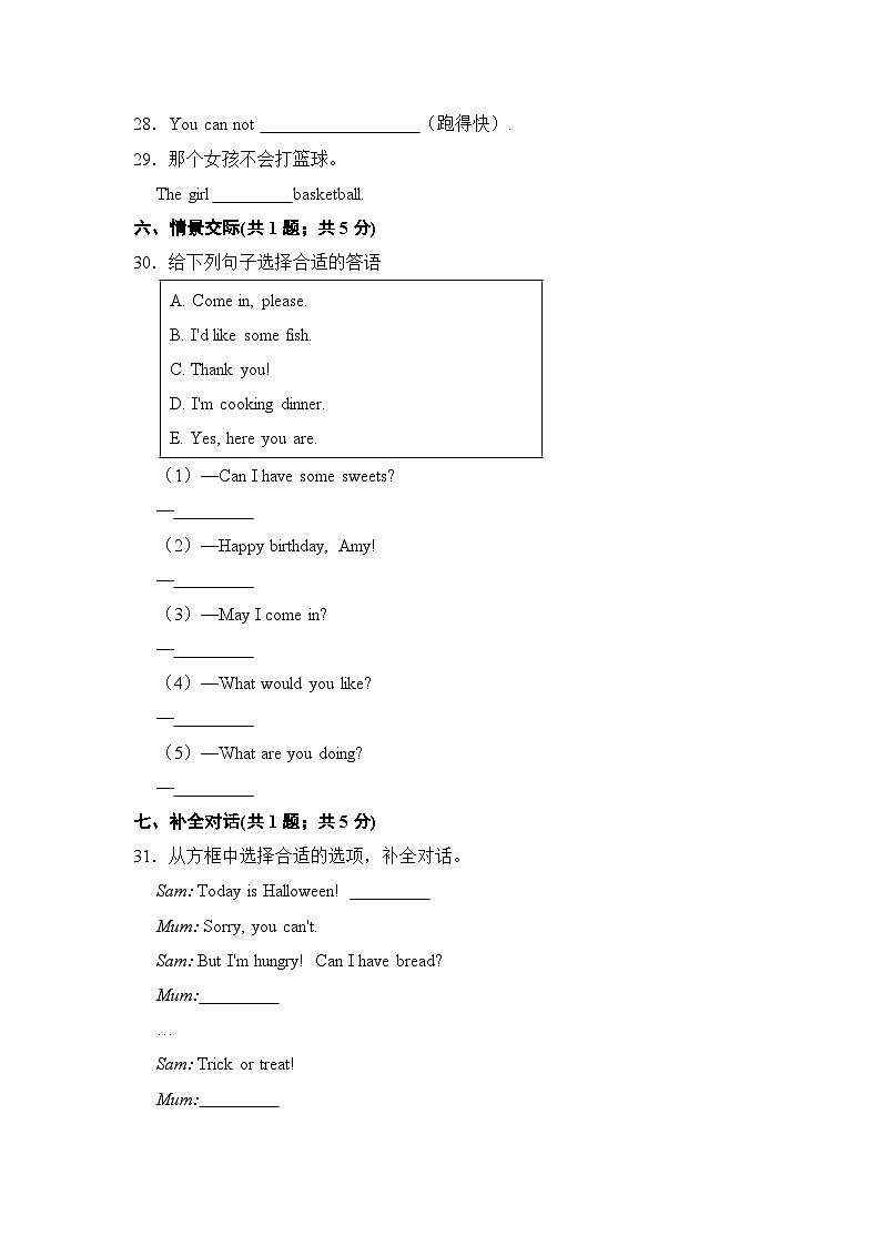 外研版（三起）四年级英语上册 Module 6 月考提优卷 （含答案）03