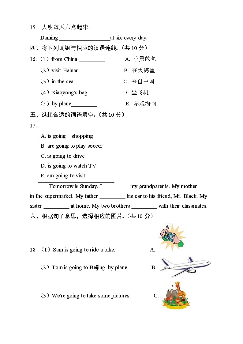 外研版(三起)四年级英语上册Module 8模块达标测试A卷（含有答案）02