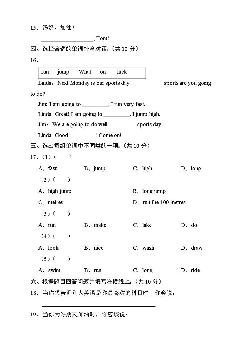 外研版(三起)四年级英语上册Module 9模块达标测试A卷（含答案）02