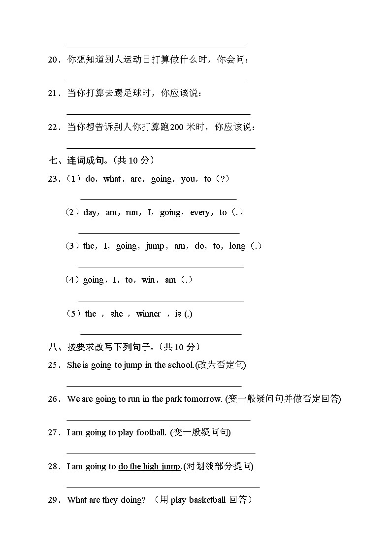 外研版(三起)四年级英语上册Module 9模块达标测试A卷（含答案）03