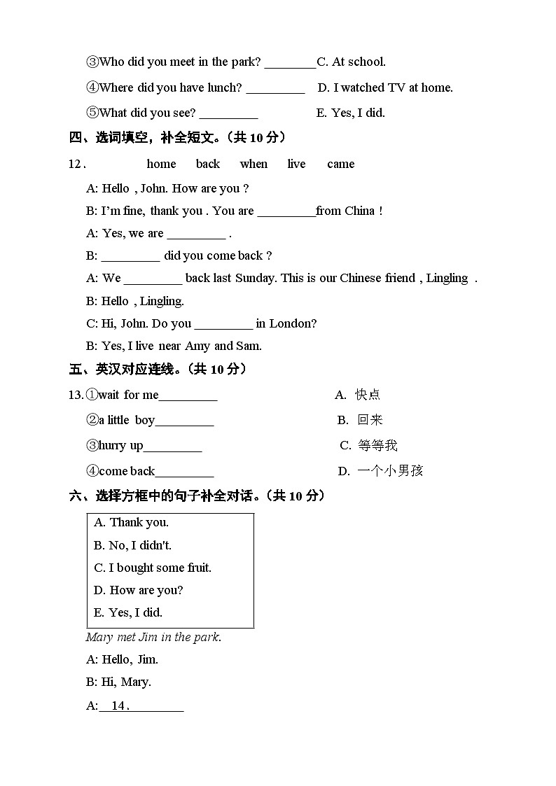 外研版(三起)五年级英语上册Module 1 模块达标测试A卷（含答案）02