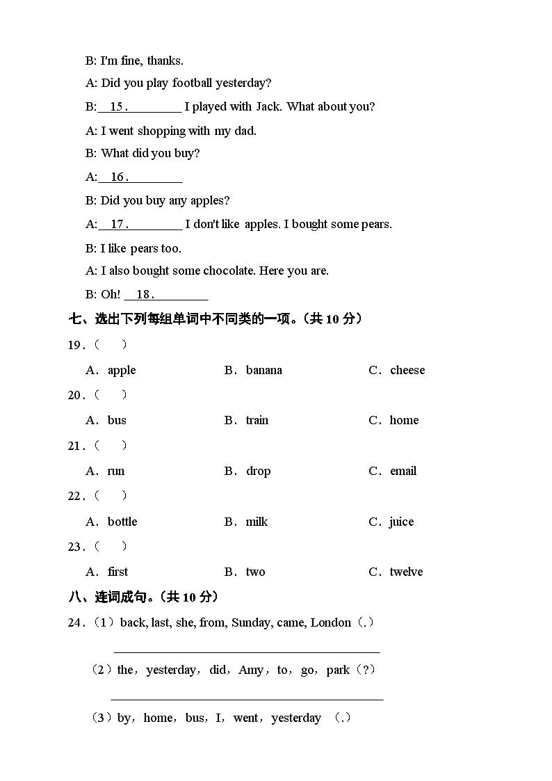 外研版(三起)五年级英语上册Module 1 模块达标测试A卷（含答案）03