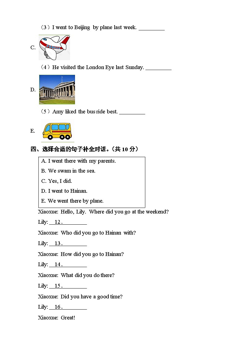 外研版(三起)五年级英语上册Module 3 模块达标测试A卷（含答案）02