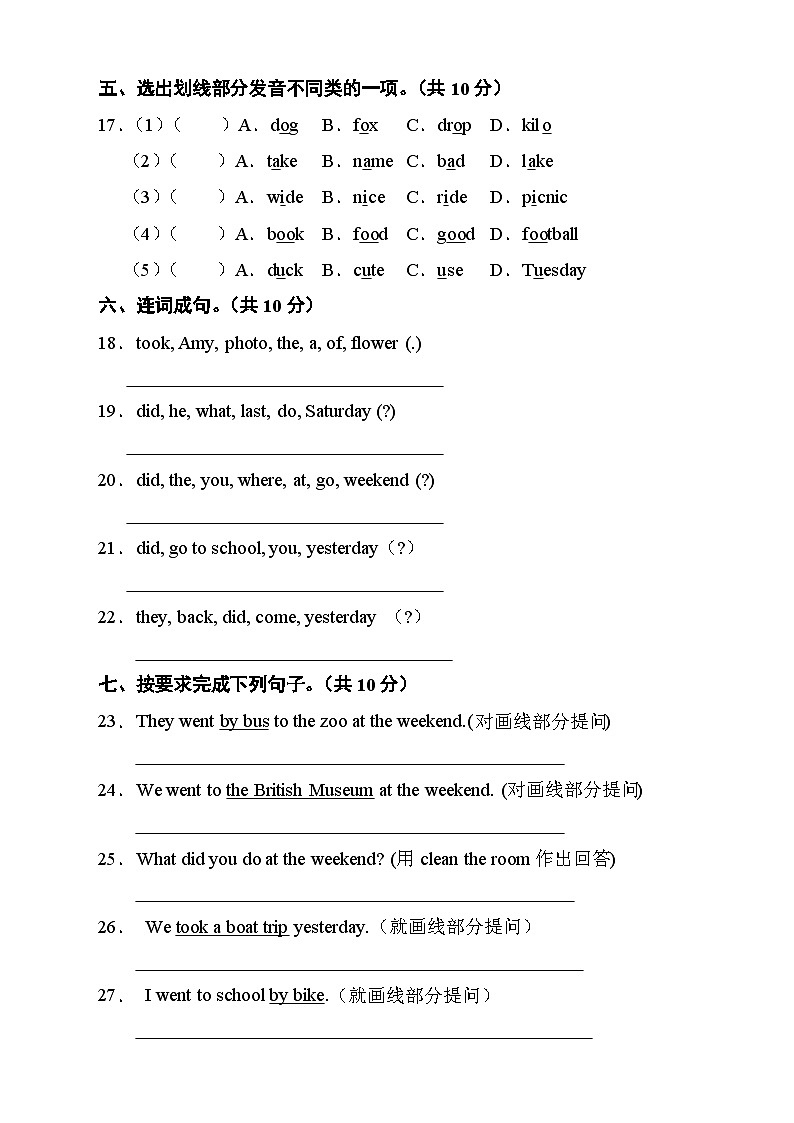 外研版(三起)五年级英语上册Module 3 模块达标测试A卷（含答案）03