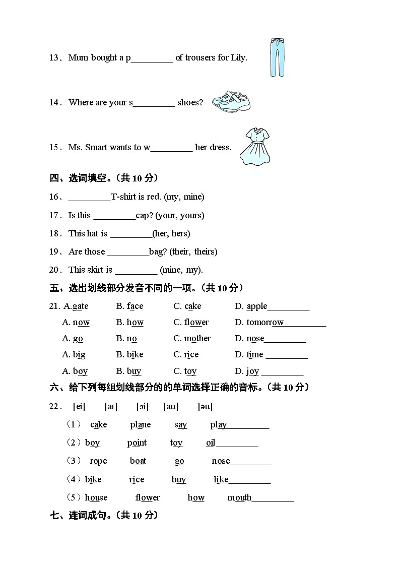 外研版(三起)五年级英语上册Module 4模块达标测试A卷（含答案）02