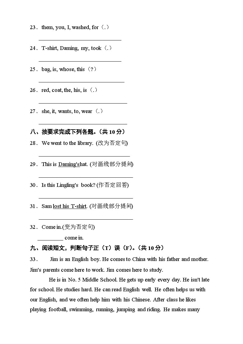 外研版(三起)五年级英语上册Module 4模块达标测试A卷（含答案）03