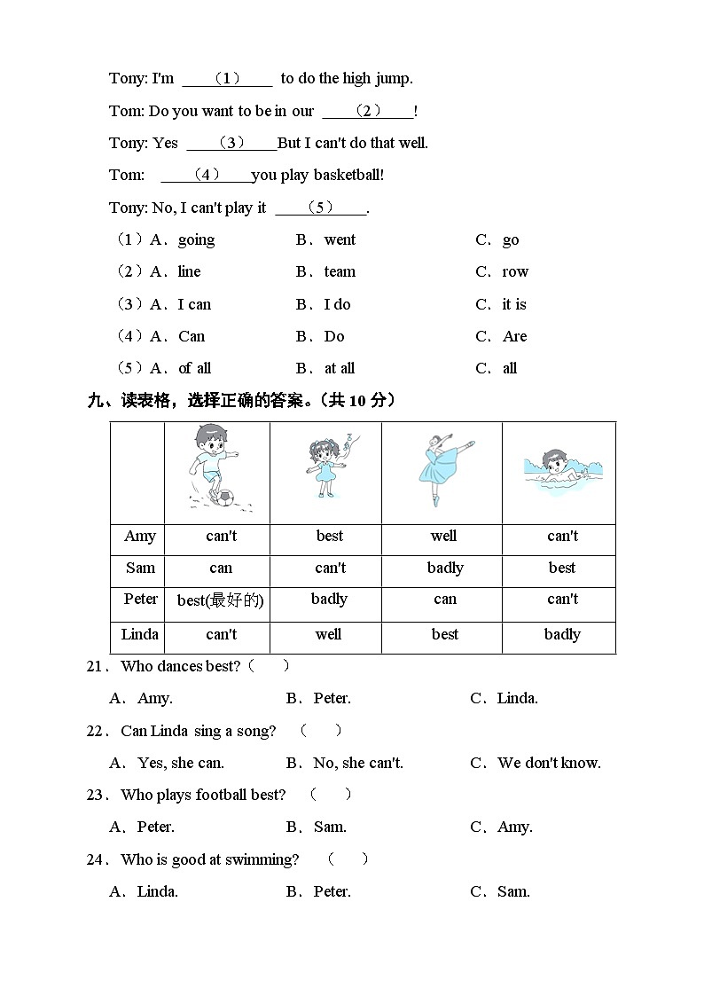 外研版(三起)五年级英语上册Module 6模块达标测试A卷（含答案）03