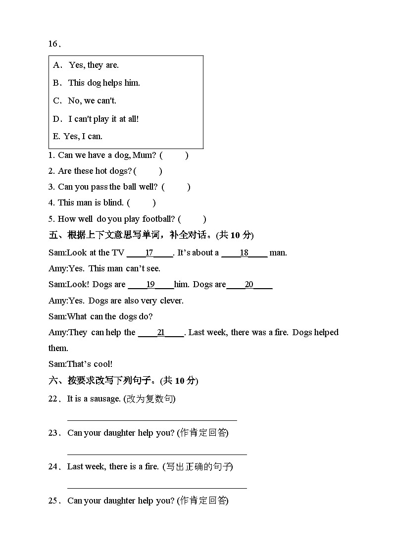 外研版(三起)五年级英语上册Module 7 模块达标测试A卷（含答案）第2页
