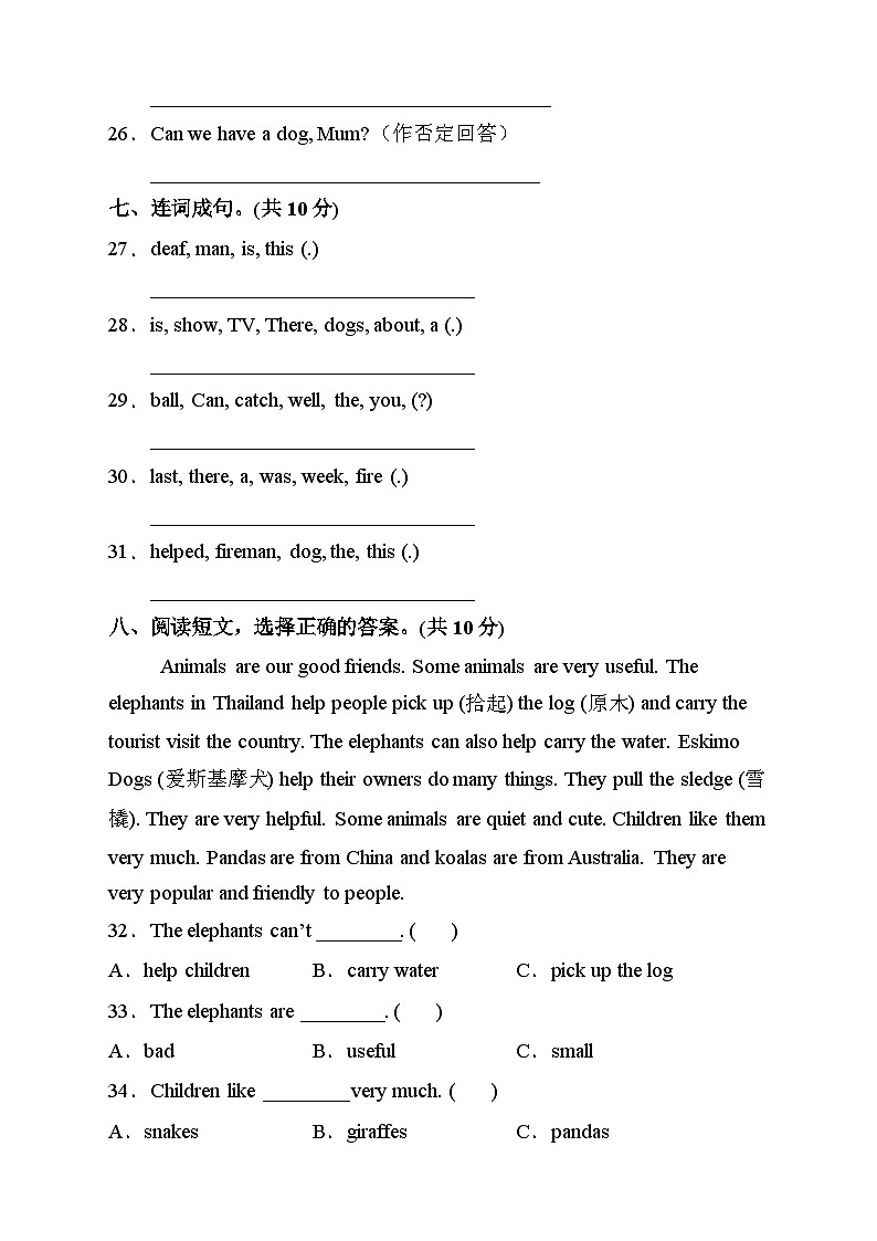 外研版(三起)五年级英语上册Module 7 模块达标测试A卷（含答案）第3页