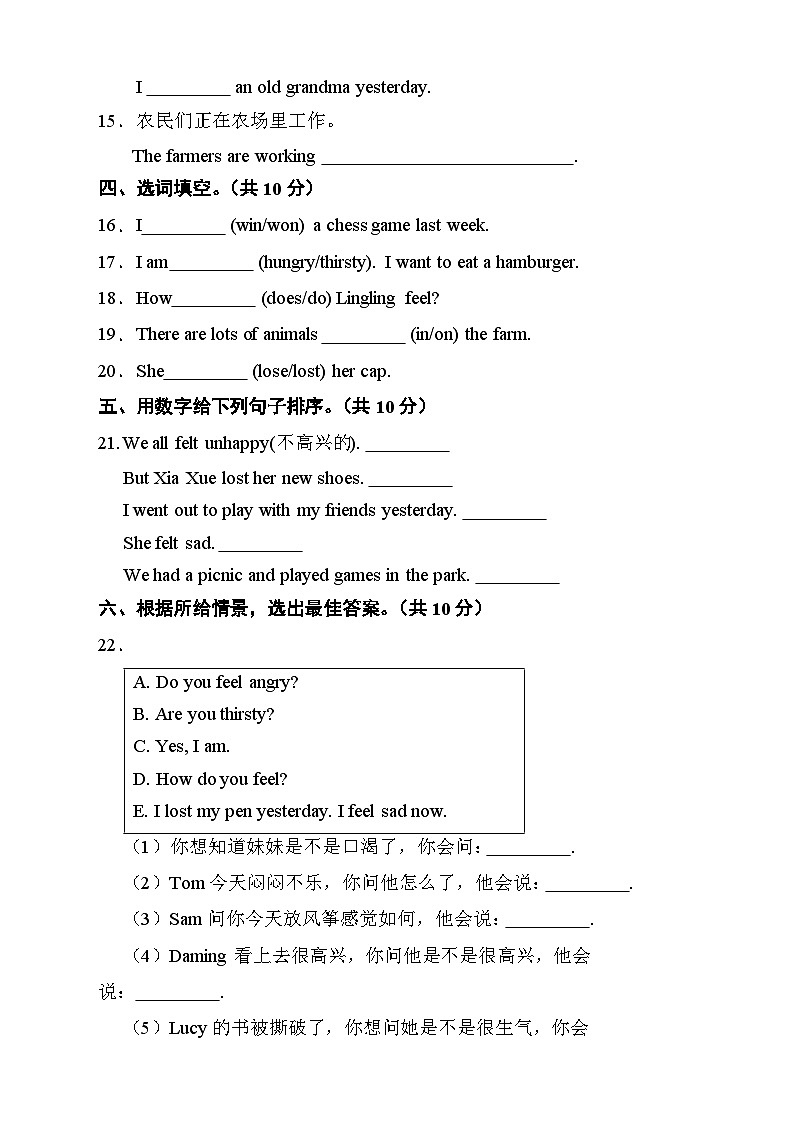 外研版(三起)五年级英语上册Module 9模块达标测试A卷（含答案）02