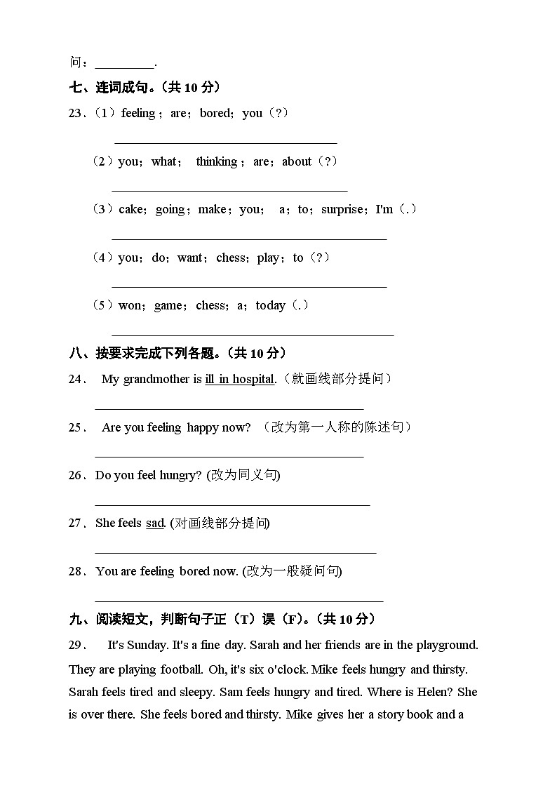 外研版(三起)五年级英语上册Module 9模块达标测试A卷（含答案）03