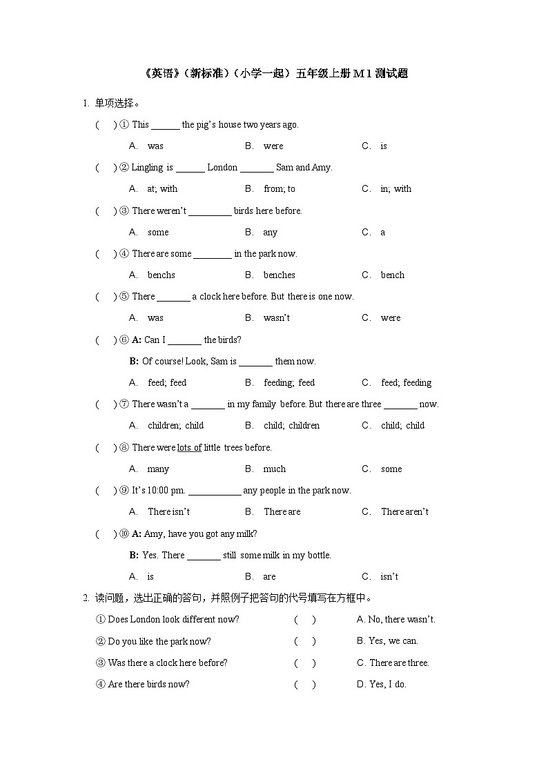 外研版（一年级起点）五年级英语上册 Module 1测试题（含答案，无听力试题）第1页