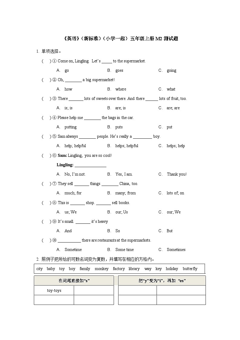 小学英语外研版（一年级起点）五年级上册 Module 2测试题（含答案 无听力试题）01