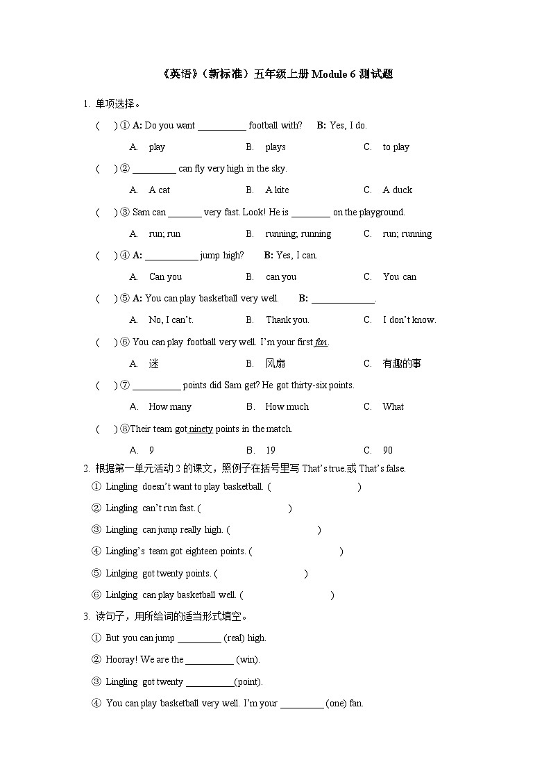 外研版（一年级起点）五年级英语上册 Module 6测试题（含答案，无听力试题）01