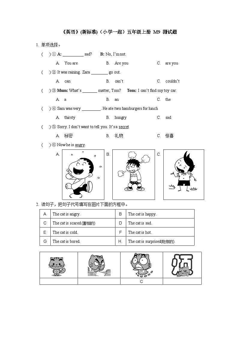 小学英语外研版（一年级起点）五年级上册 Module 9 测试题（含答案及解析 无听力试题）01