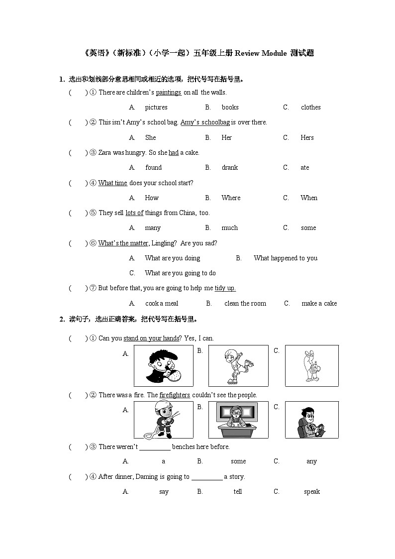 外研版（一年级起点） 五年级英语上册Review Module测试题（含答案，无听力试题）01