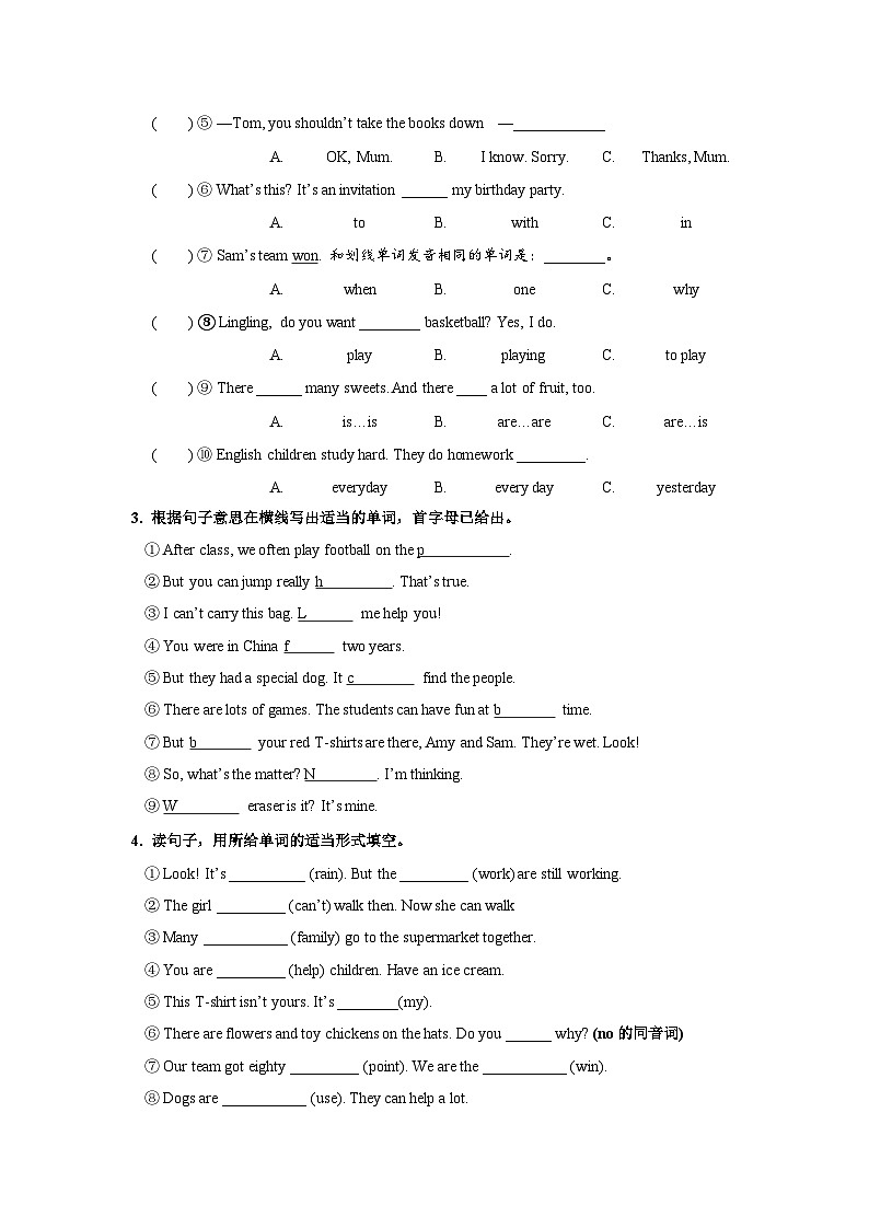 外研版（一年级起点） 五年级英语上册Review Module测试题（含答案，无听力试题）02