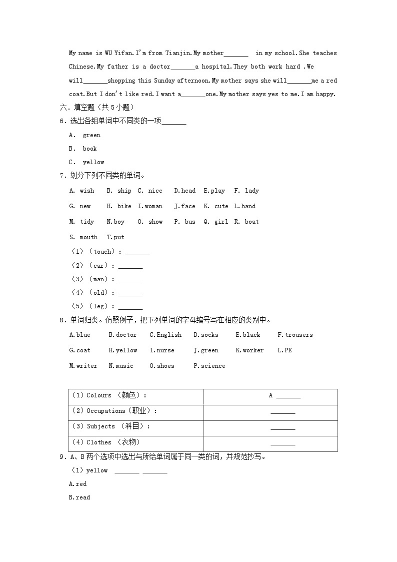 2021-2022学年北京六年级上册英语期末试卷及答案(北京版)02