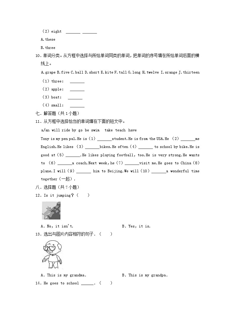 2021-2022学年北京六年级上册英语期末试卷及答案(北京版)03