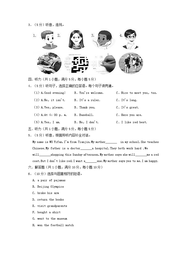 2021-2022学年北京六年级上册英语期末试卷及答案(北京版B卷)第2页