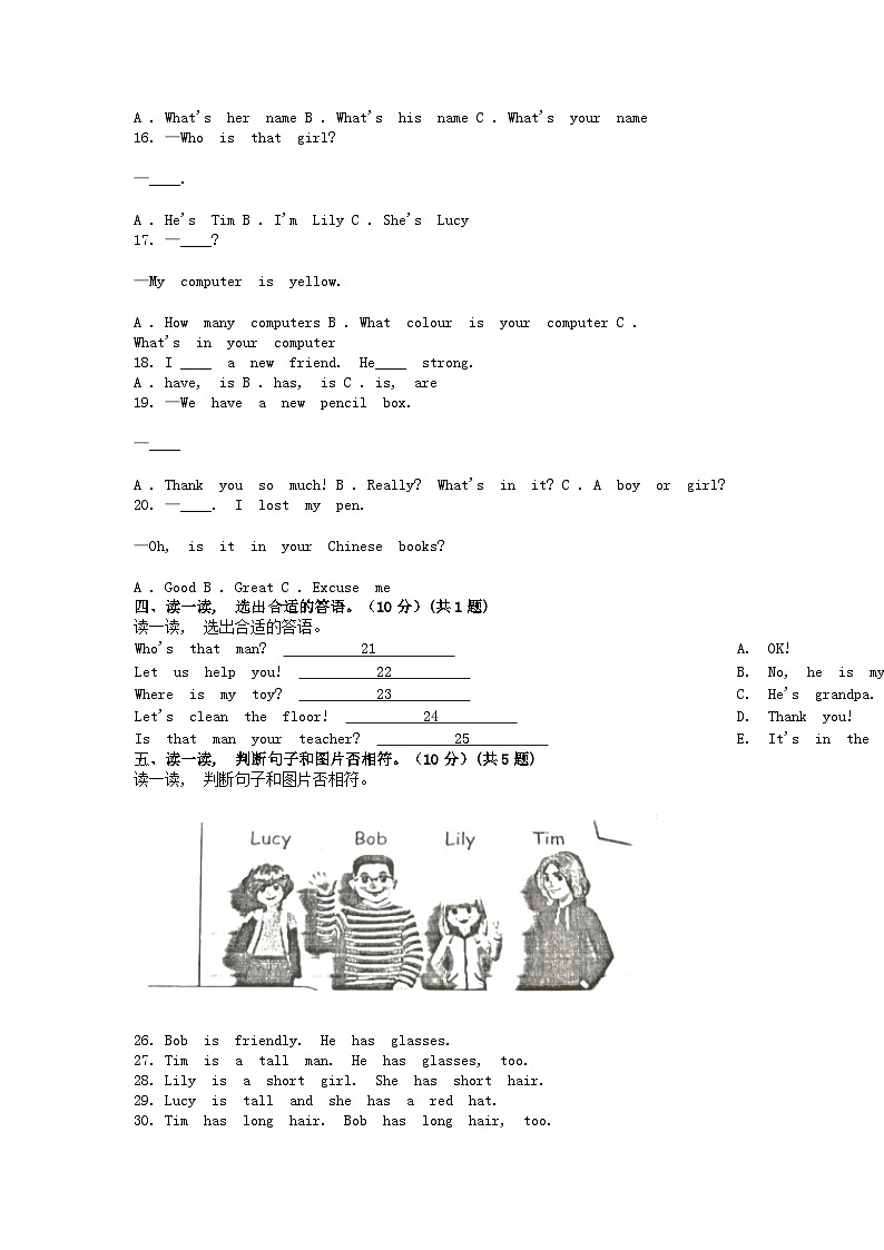 [英语][期中]山东省济宁市微山县人教版(PEP)2022-2023学年四年级上学期英语期中试卷02