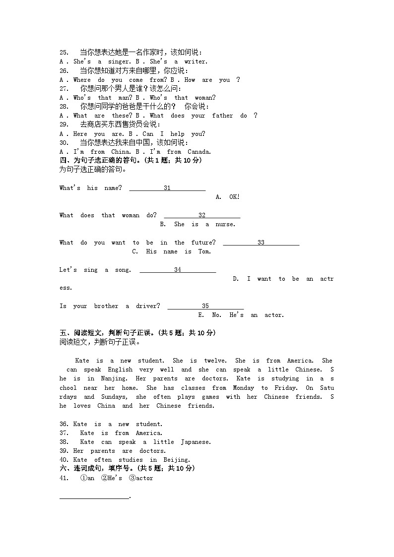 [英语][期中]云南省曲靖市罗平县东屏小学2023-2024学年五年级上学期英语期中试卷02
