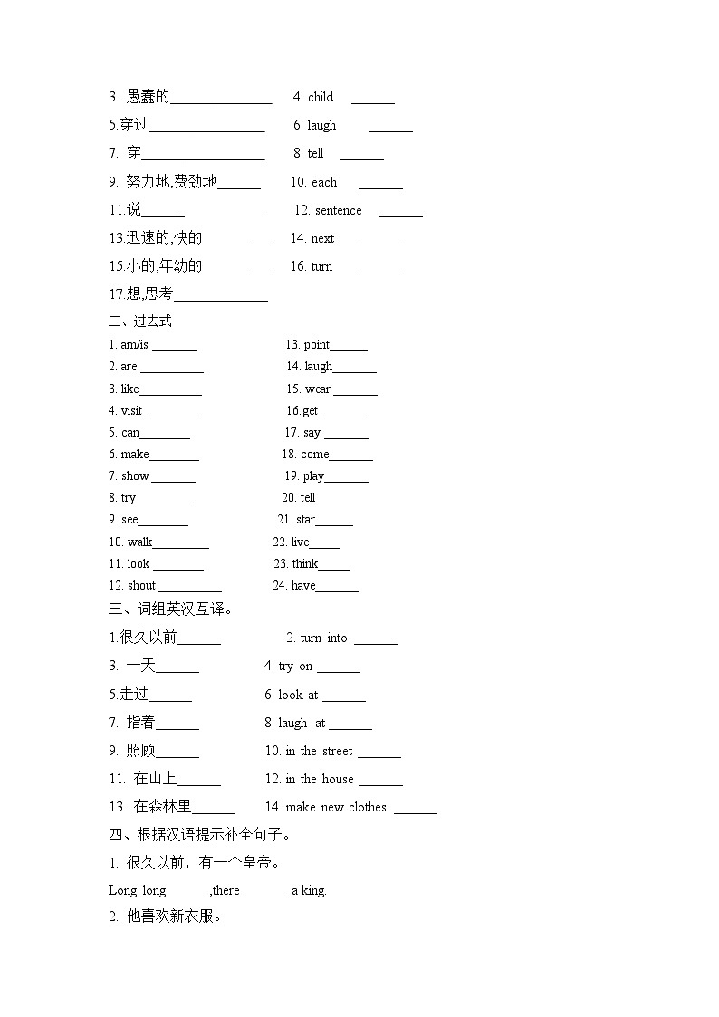 unit 1The king’s new clothes 词汇语法归纳讲义+练习（含答案）02