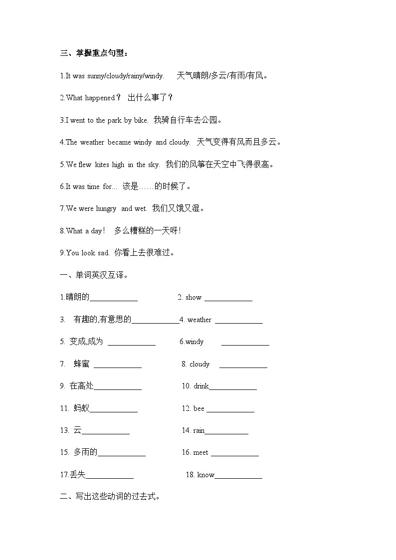 Unit 2 What a day 词汇语法归纳讲义+练习（含答案）02