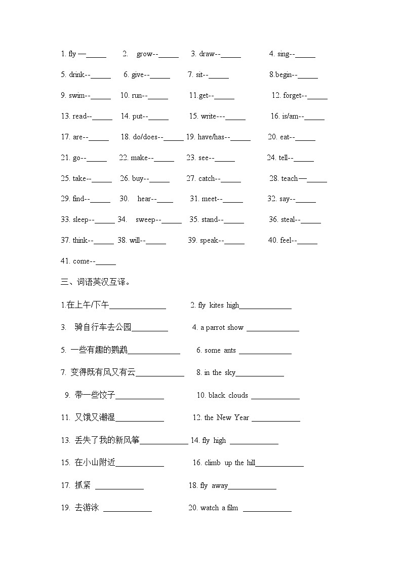 Unit 2 What a day 词汇语法归纳讲义+练习（含答案）03