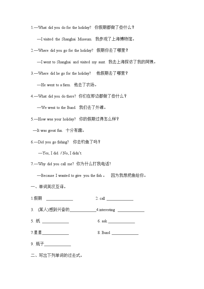 Unit 3  holiday fun 词汇语法归纳讲义+练习（含答案）02