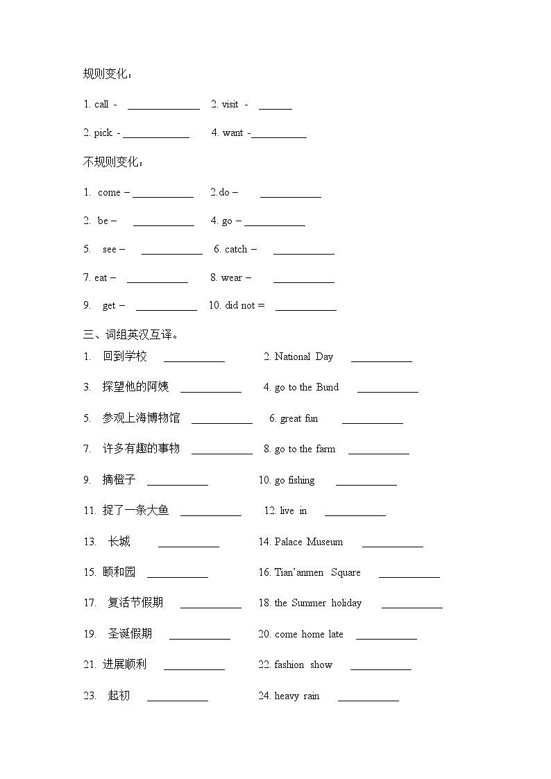 Unit 3  holiday fun 词汇语法归纳讲义+练习（含答案）03