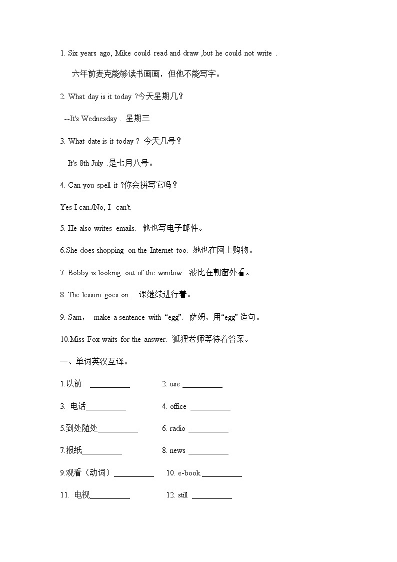 Unit 4Then and now 词汇语法归纳讲义+练习（含答案）第2页