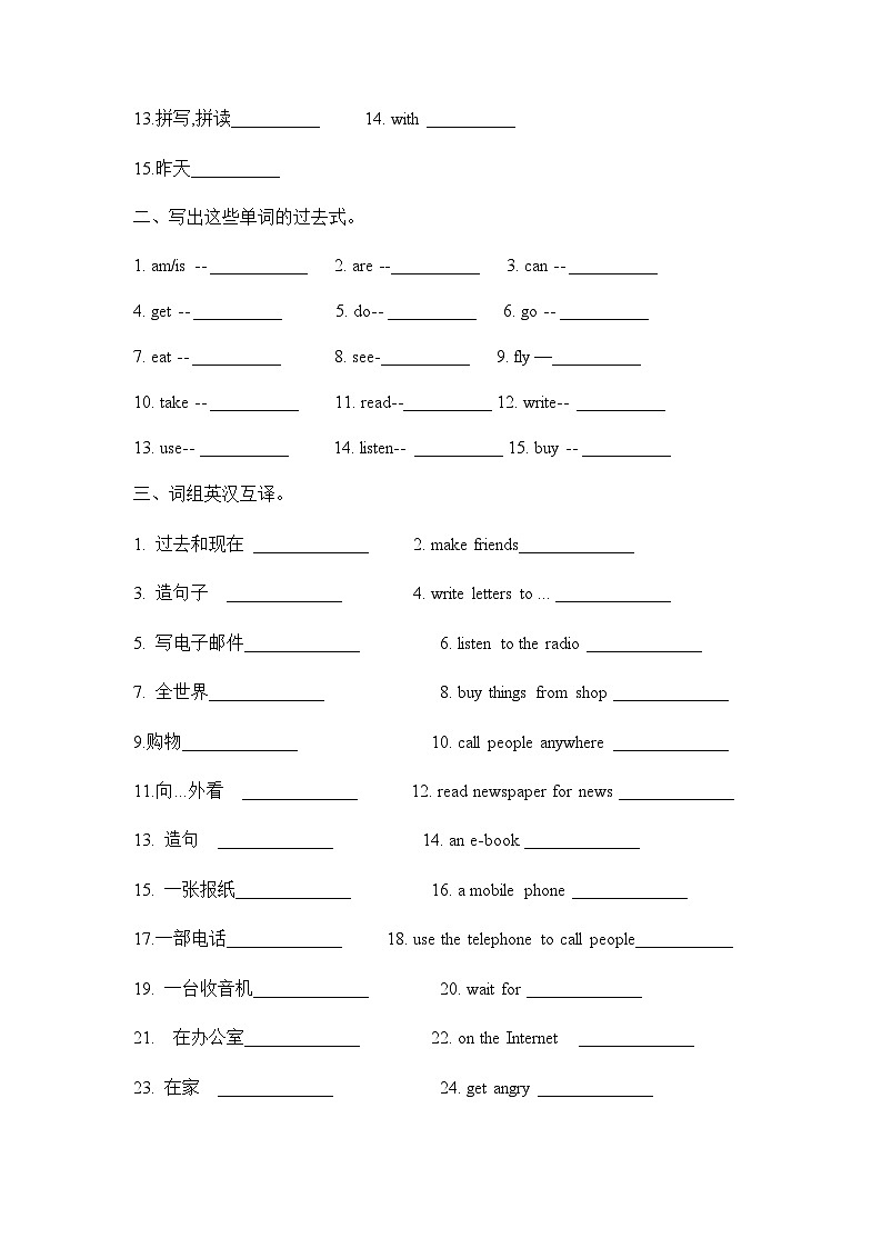 Unit 4Then and now 词汇语法归纳讲义+练习（含答案）第3页