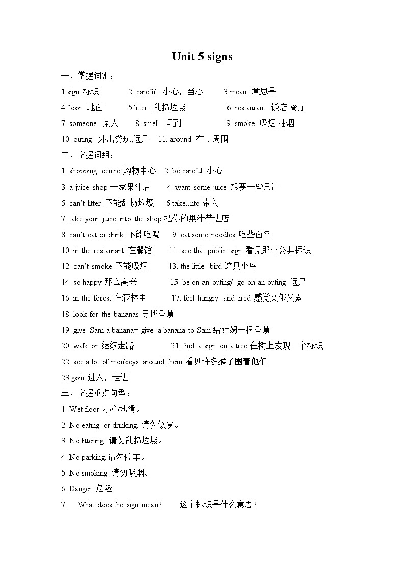 Unit 5 signs 词汇语法归纳讲义+练习（含答案）01