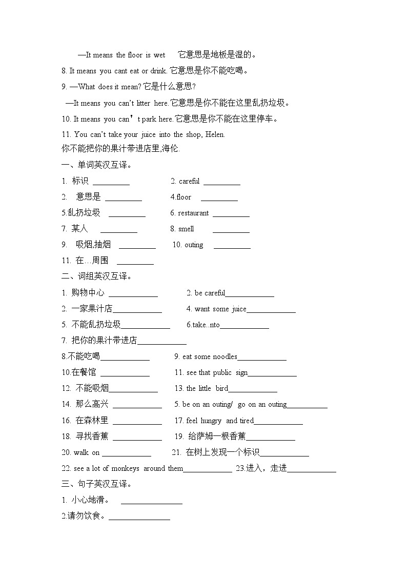 Unit 5 signs 词汇语法归纳讲义+练习（含答案）02