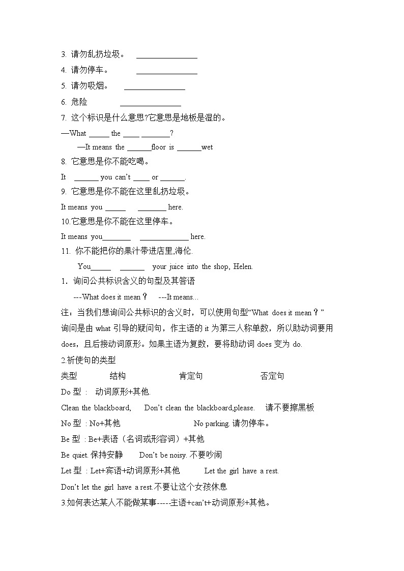 Unit 5 signs 词汇语法归纳讲义+练习（含答案）03