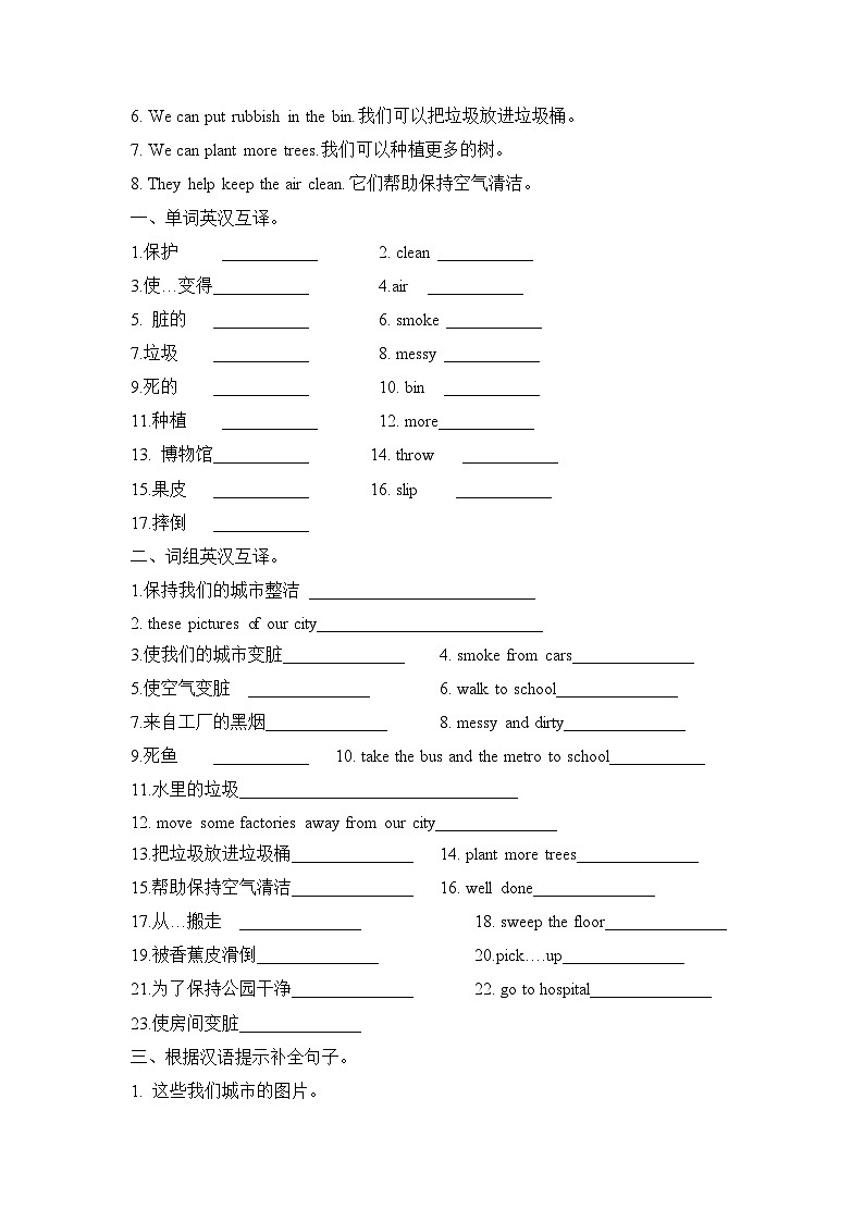 Unit 6 Keep our city clean 词汇语法归纳讲义+练习（含答案）02