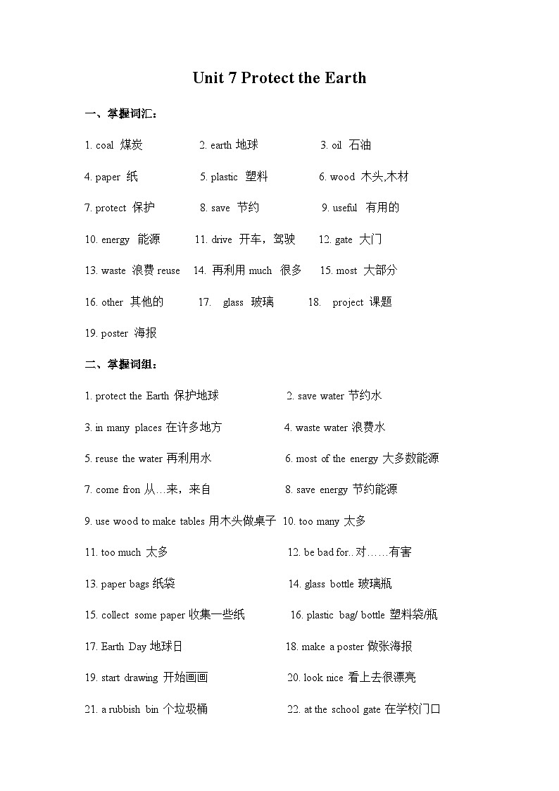 Unit 7 Protect the Earth 词汇语法归纳讲义+练习（含答案）01