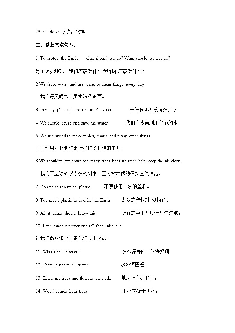 Unit 7 Protect the Earth 词汇语法归纳讲义+练习（含答案）02