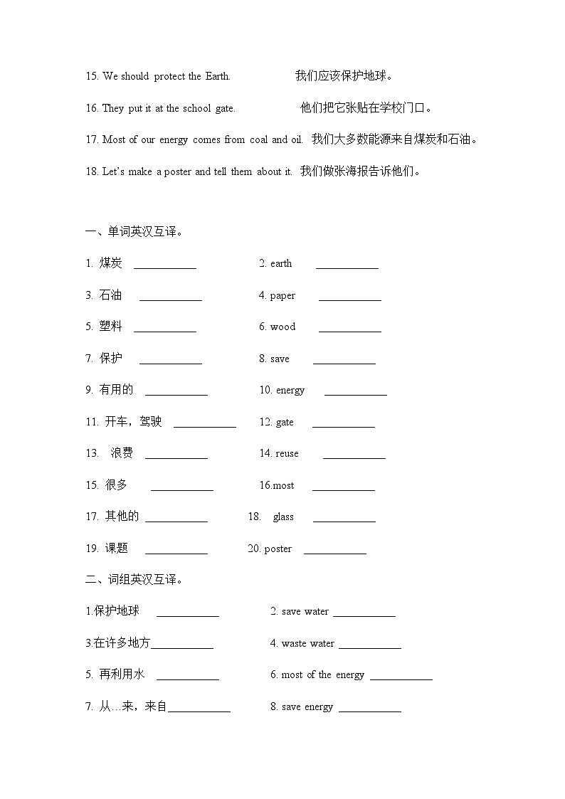 Unit 7 Protect the Earth 词汇语法归纳讲义+练习（含答案）03